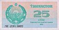 25 som. Uzbekistan, 1992 a.jpg