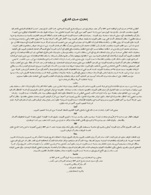 Aden historic declaration.png