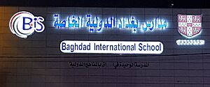 Baghdad International School (school sign at night)