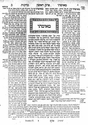 First page of the first tractate of the Talmud (Daf Beis of Maseches Brachos)