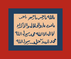 Flag of the Mahdi movement in Sudan