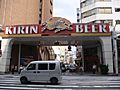 Kirin Beer Sign (2627839004)