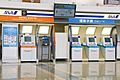 ANA ticketing and check-in machines HKD 20080114-001
