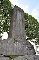 Birthplace of OYAMA Iwao