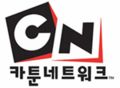 Cartoon Network Korea logo (2006-2011)