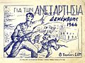 DEKEMVRIS-1944