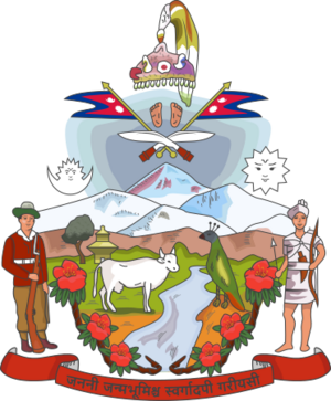 Coat of arms of Nepal (1962–2008)