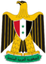 Coat of arms of the United Arab Republic (1958–1971).svg