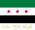 Flag of the 101st Infantry Division (Syrian rebel group) alternate