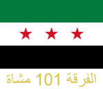Flag of the 101st Infantry Division (Syrian rebel group) alternate.svg