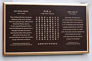 Ho Feng Shan plaque (Shanghai Jewish Refugees Museum)