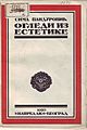 Ogledi iz estetike cover 1920