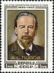 Stamp of USSR 1845