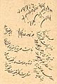 Tobacco Protest Fatwa issued by Mirza Mohammed Hassan Husseini Shirazi - 1890