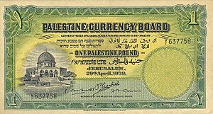 1 Palestine Pound 1939 Obverse