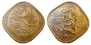 5 paise 1965