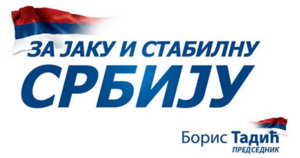 Boris Tadic election logo