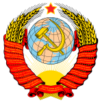 Coat of arms of the Soviet Union (1946-1956)