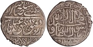 Coin of Abbas II, struck at the Ganja mint, dated 1658 - 1659