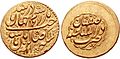 Coin of Karim Khan Zand, minted in Isfahan