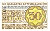 Kazakhstan-1993-Bill-0.50-Obverse.jpg