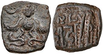 Skandagupta Kramaditya Circa 455-467 CE
