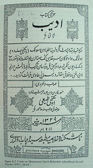 Adib-i sani