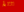 Flag of the Azerbaijan Soviet Socialist Republic (1924-1927).svg
