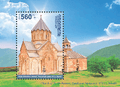 Gandzasar Armenia stamp 2013
