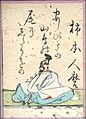 Hyakuninisshu 003