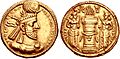 NarsehCoinHistoryofIran