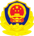 Police Badge of China