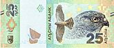 25 Abkhazian apsar - 2023 (obverse).jpg
