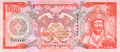 500 Ngultrum banknote 1st series (A)