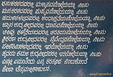 Akkamahadevi Vachana (extracted)