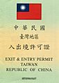 Exit and Entry Permit of Republic of China (Taiwan)