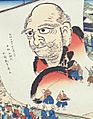 Hokusai Daruma 1817