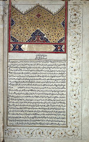 Ibn an-Nafis, Commentary on Avicenna's Wellcome L0011502