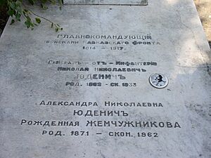 Nikolai Yudenich grave