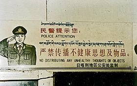 Police notice, Tibet, 1993