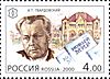 Russia-2000-stamp-Aleksandr Tvardovsky.jpg