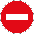 SADC road sign R3