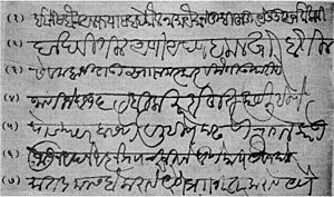 Samples of MoDi writing