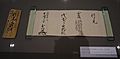 元禄拾五年本阿弥光忠折紙, Japanese sword authentication paper (Origami) by Hon'ami Kōchū