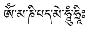 OM MANI PADME HUM HRI