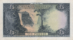 Rhodesia & Nyasaland £5 1957 Reverse.png