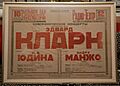 Edward Clark poster Moscow