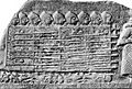 Stele of the vultures (phalanx)