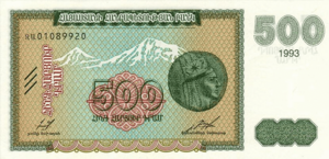 500 Armenian dram - 1993 (obverse)