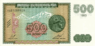 500 Armenian dram - 1993 (obverse).png
